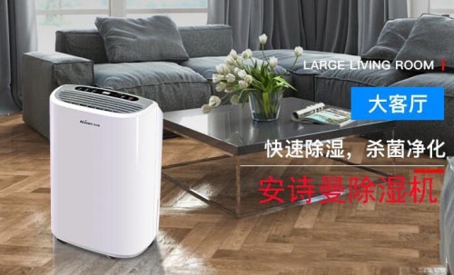 除濕器制造商教你四種室內防潮技術 除濕器制造商教你四種室內防潮技術