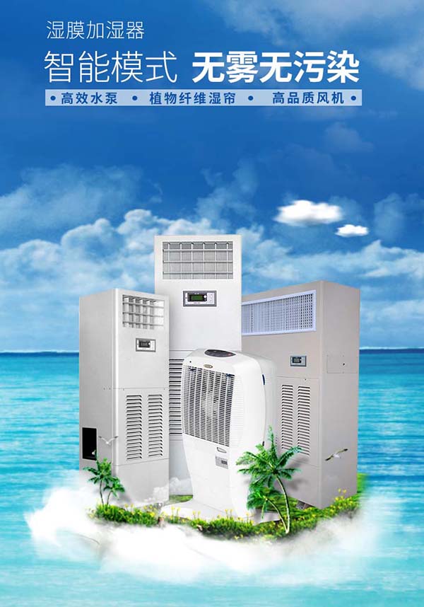 安裝加濕器需要注意這幾點(diǎn) 安裝加濕器需要注意這幾點(diǎn)