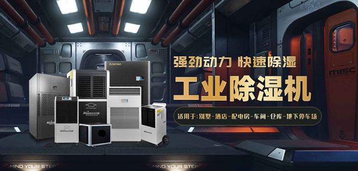 家用除濕機濕度設置建議。 (2)