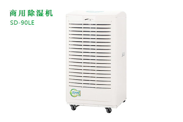 除濕器在食品加工行業的應用 除濕器在食品加工行業的應用