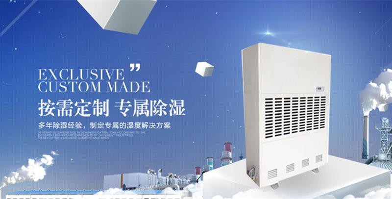 合理選擇轉輪除濕機分析其除霜功能