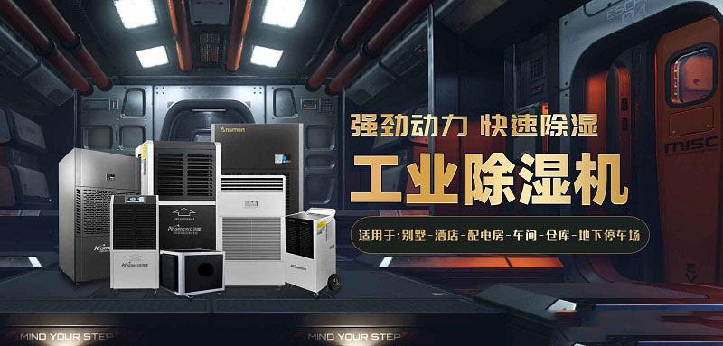 印刷，電子，紡織，制藥，煙草，造紙等機(jī)械加工行業(yè)對(duì)濕度的相關(guān)要求