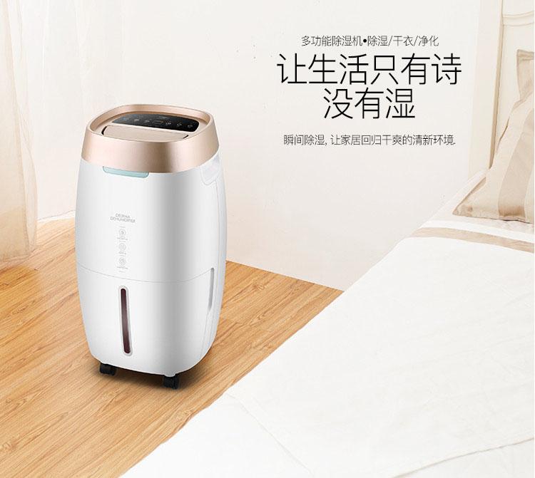 別問除濕機什么價格，只有用過后才會知道怎么樣？