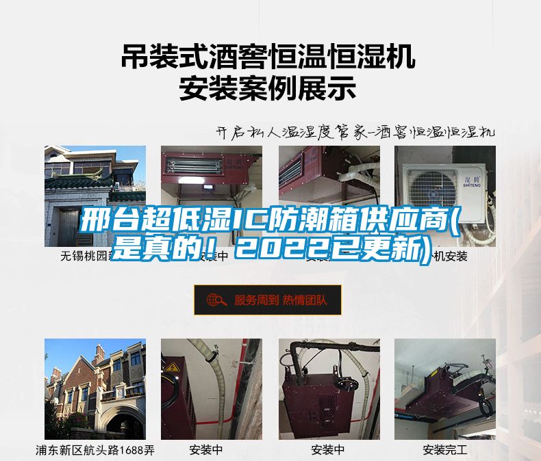 邢臺超低濕IC防潮箱供應商(是真的！2022已更新)