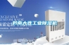 黔南大連工業除濕機