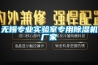無錫專業實驗室專用除濕機廠家