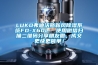 LUKO弗迪沃斯新風(fēng)除濕系統(tǒng)FD-X60L  使用微信掃描二維碼分享朋友圈，成交更快更簡單！