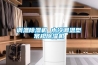 調溫除濕機 水冷調溫型常規除濕機