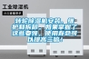 轉輪除濕機安裝、維護和拆卸。如果掌握了這些要領，使用壽命可以提高三倍！