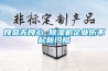 良品無良心 除濕機企業傷不起新門檻