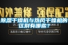 除濕干燥機與熱風干燥機的區別有哪些？