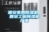 雅安家用除濕機 雅安工業除濕機廠家