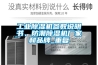 工業(yè)除濕機(jī)參數(shù)說明書、防潮除濕機(jī)廠家和品牌_重復(fù)