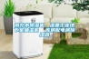 南充市除濕機，濕菱工業地下室抽濕機  庫房配電房除濕器
